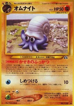 Omanyte 「CROSSING_THE_RUINS No. 032」「JP」
